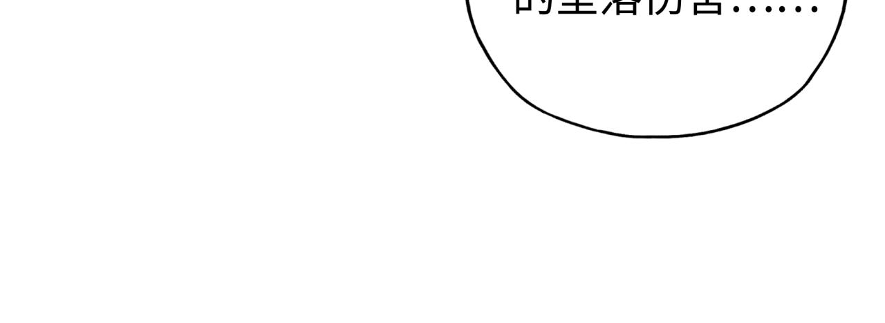 你再動我一下試試！ - 第82話 真正的火焰之力(2/3) - 3