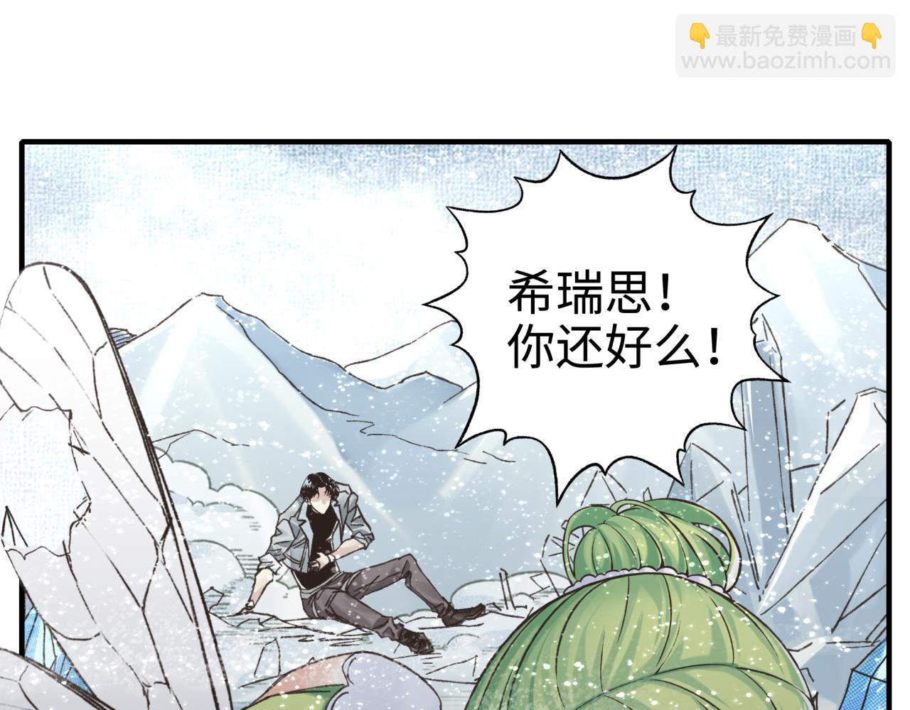 你再動我一下試試！ - 第82話 真正的火焰之力(2/3) - 4