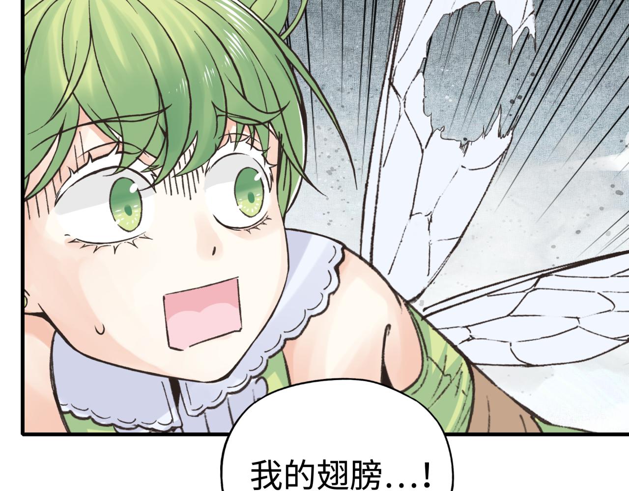 你再動我一下試試！ - 第82話 真正的火焰之力(2/3) - 6