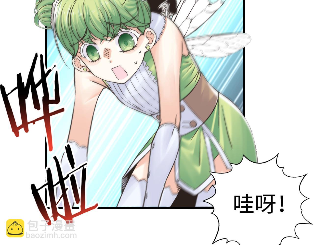 你再動我一下試試！ - 第82話 真正的火焰之力(2/3) - 8