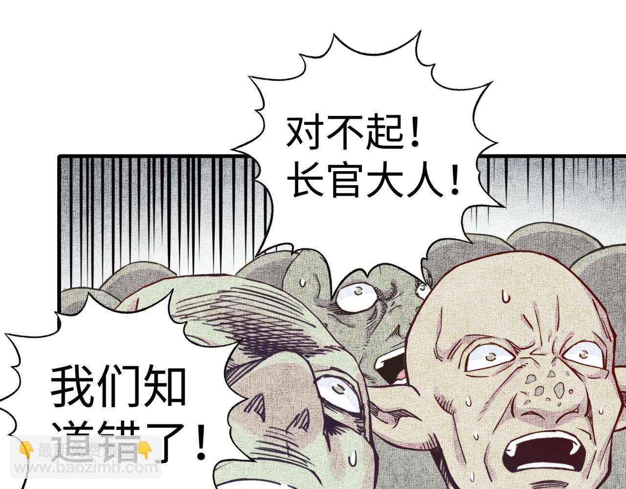 你再動我一下試試！ - 第84話 魔軍入侵基地(1/4) - 2