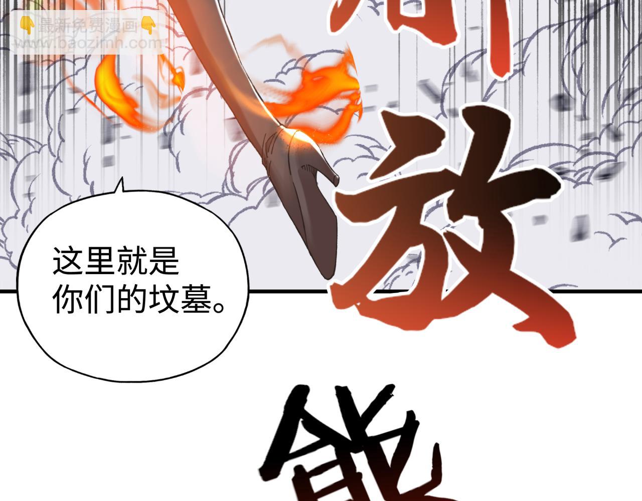 你再動我一下試試！ - 第84話 魔軍入侵基地(3/4) - 3