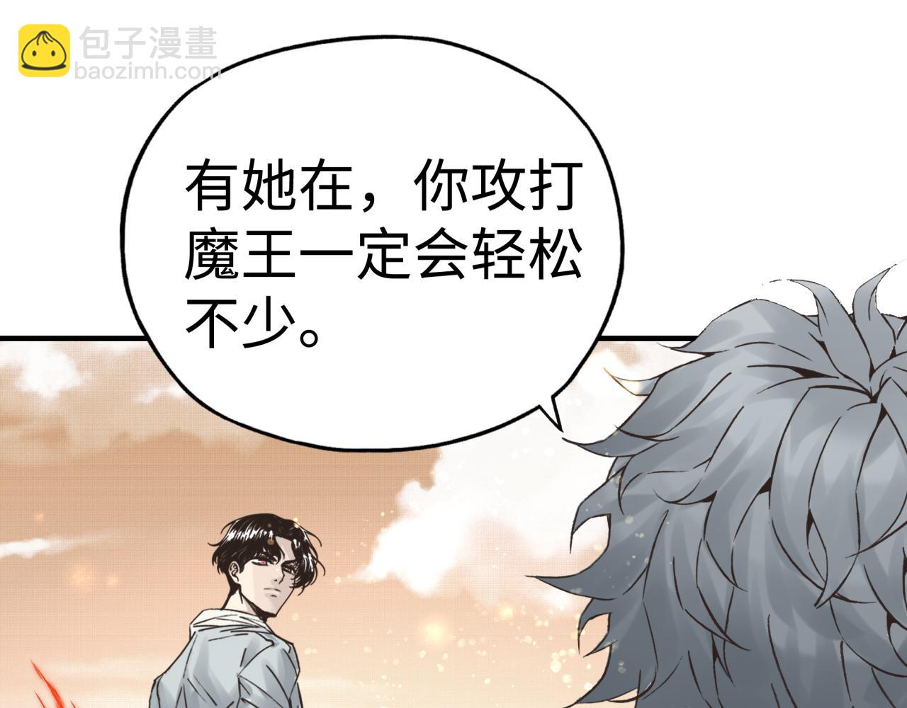 你再動我一下試試！ - 第84話 魔軍入侵基地(3/4) - 6