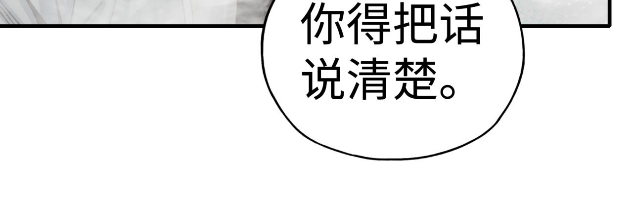 你再動我一下試試！ - 第84話 魔軍入侵基地(3/4) - 1