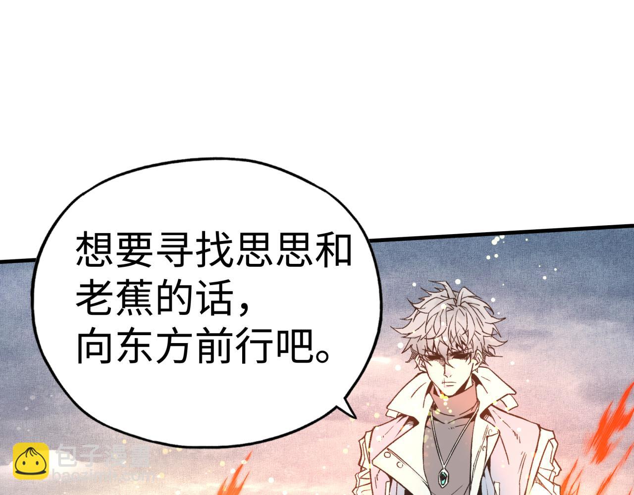 你再動我一下試試！ - 第84話 魔軍入侵基地(3/4) - 2