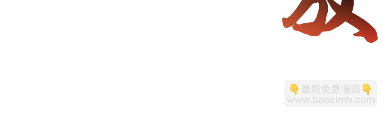 你再動我一下試試！ - 第84話 魔軍入侵基地(3/4) - 4