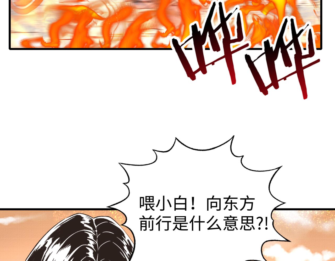 你再動我一下試試！ - 第84話 魔軍入侵基地(3/4) - 2