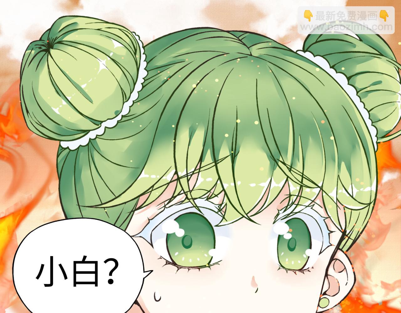 你再動我一下試試！ - 第84話 魔軍入侵基地(4/4) - 1