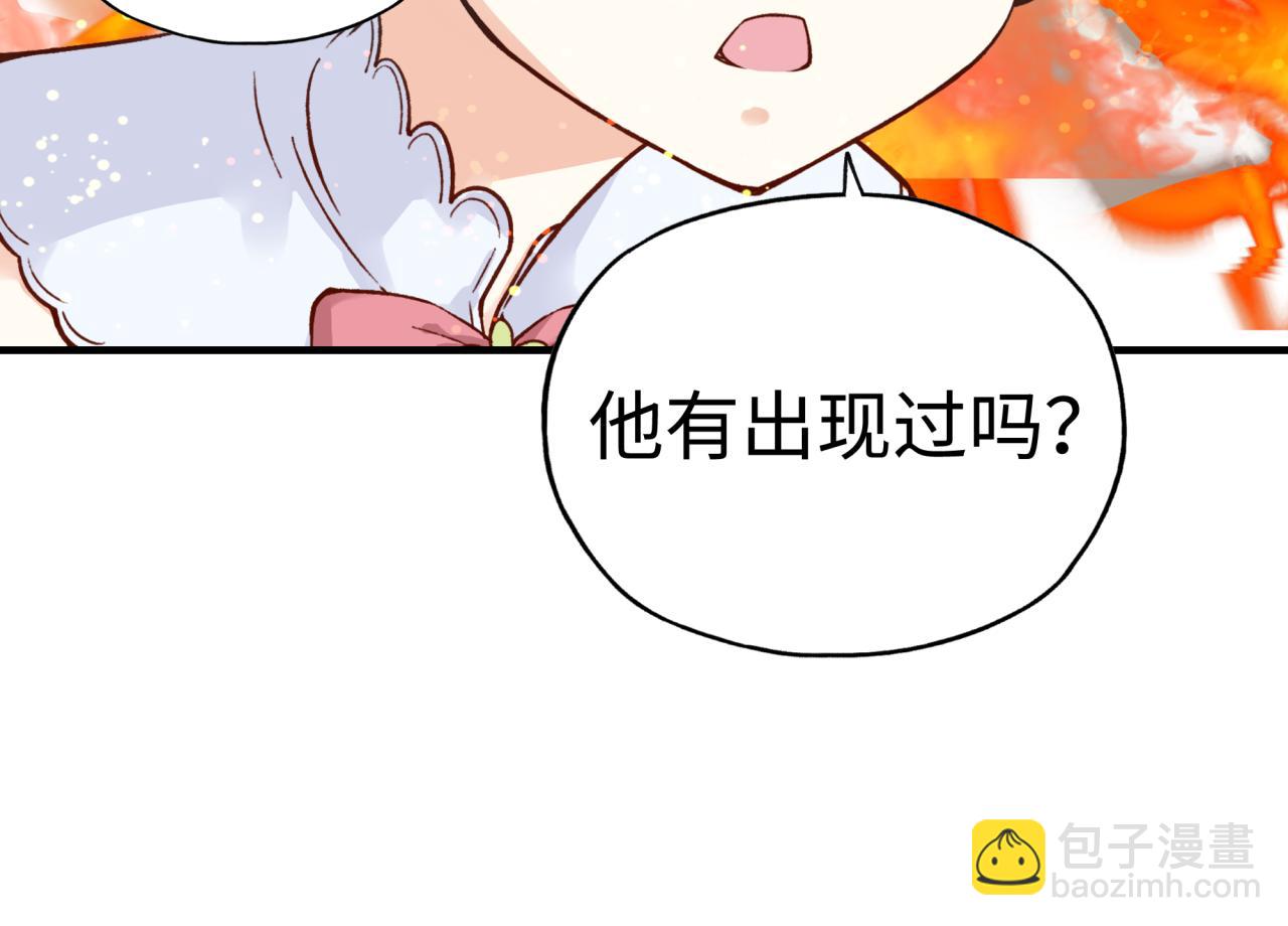 你再動我一下試試！ - 第84話 魔軍入侵基地(4/4) - 2