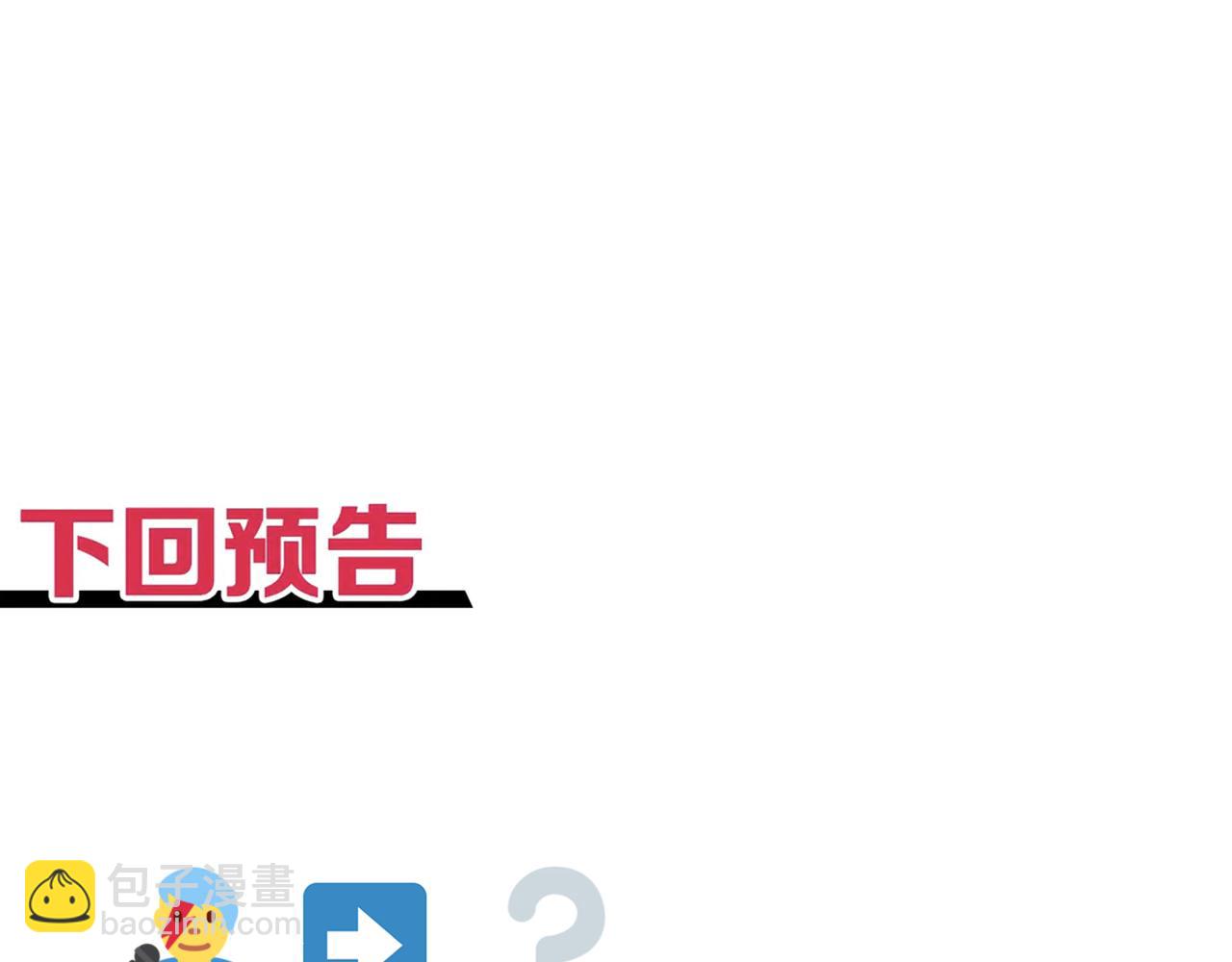 你再動我一下試試！ - 第84話 魔軍入侵基地(4/4) - 3