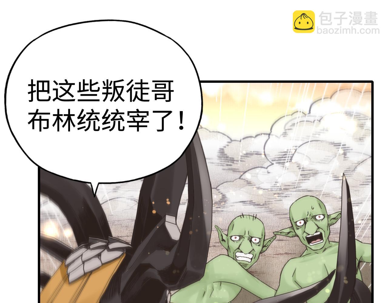 你再動我一下試試！ - 第84話 魔軍入侵基地(1/4) - 2