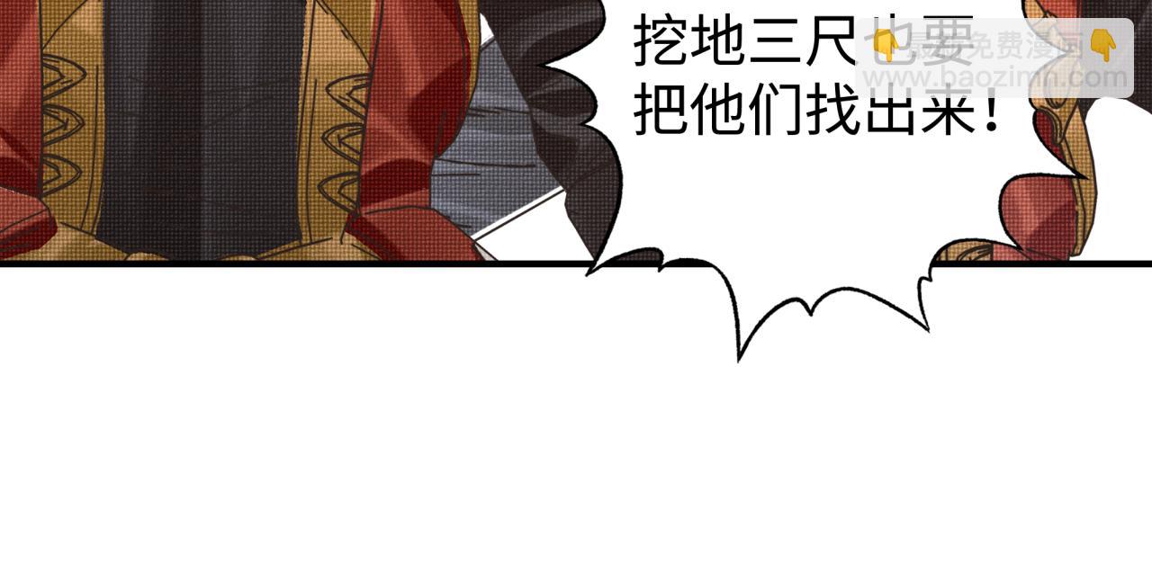 你再動我一下試試！ - 第84話 魔軍入侵基地(1/4) - 5