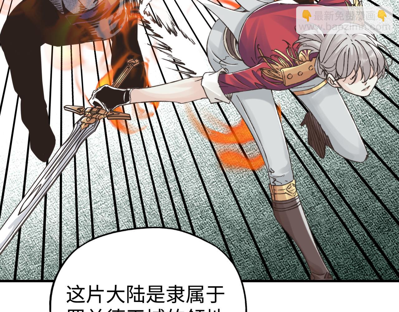 你再動我一下試試！ - 第84話 魔軍入侵基地(2/4) - 2