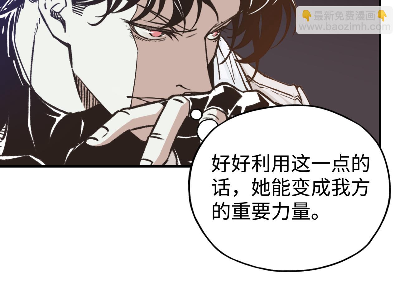 你再動我一下試試！ - 第84話 魔軍入侵基地(2/4) - 7