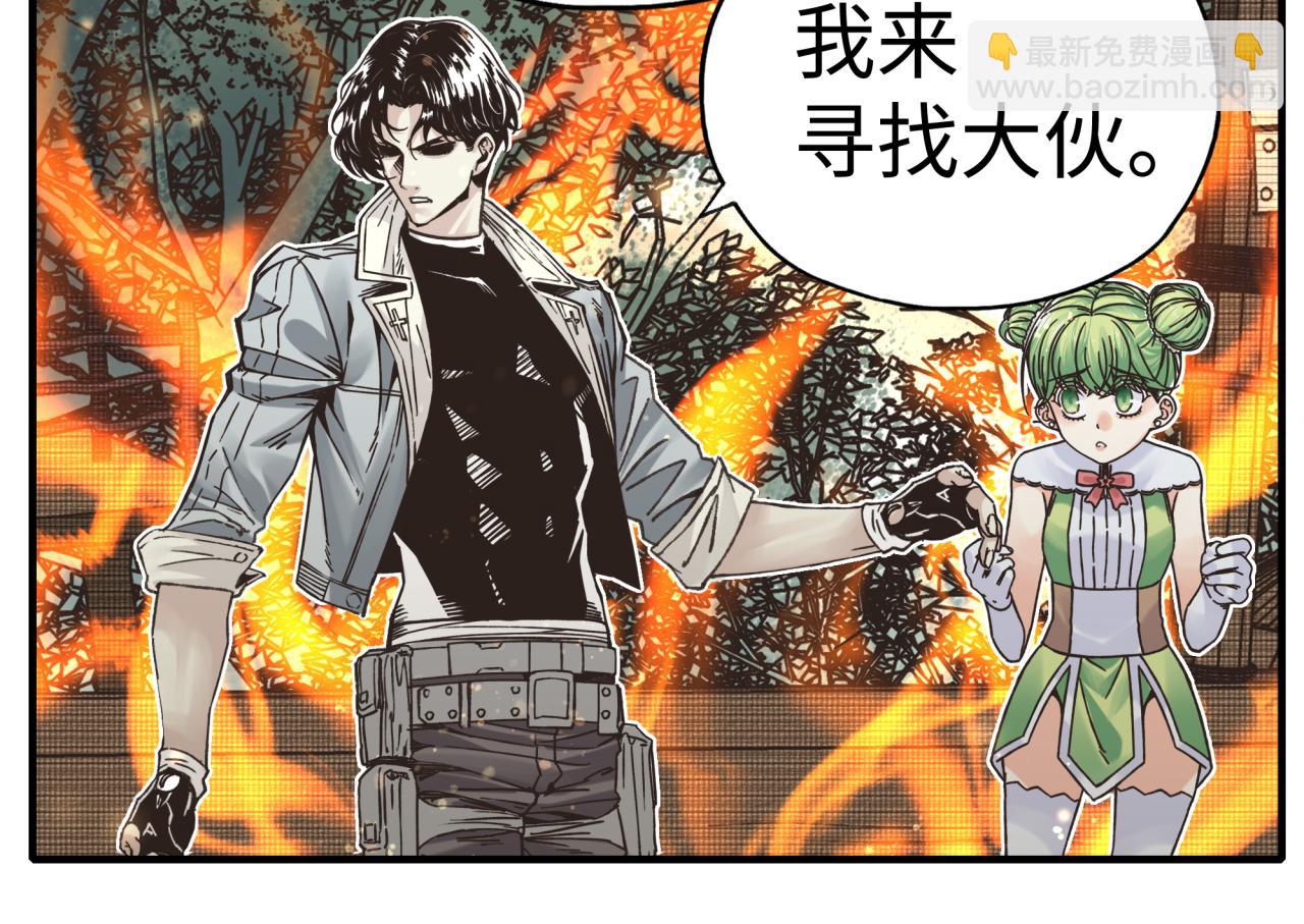 你再動我一下試試！ - 第84話 魔軍入侵基地(2/4) - 4