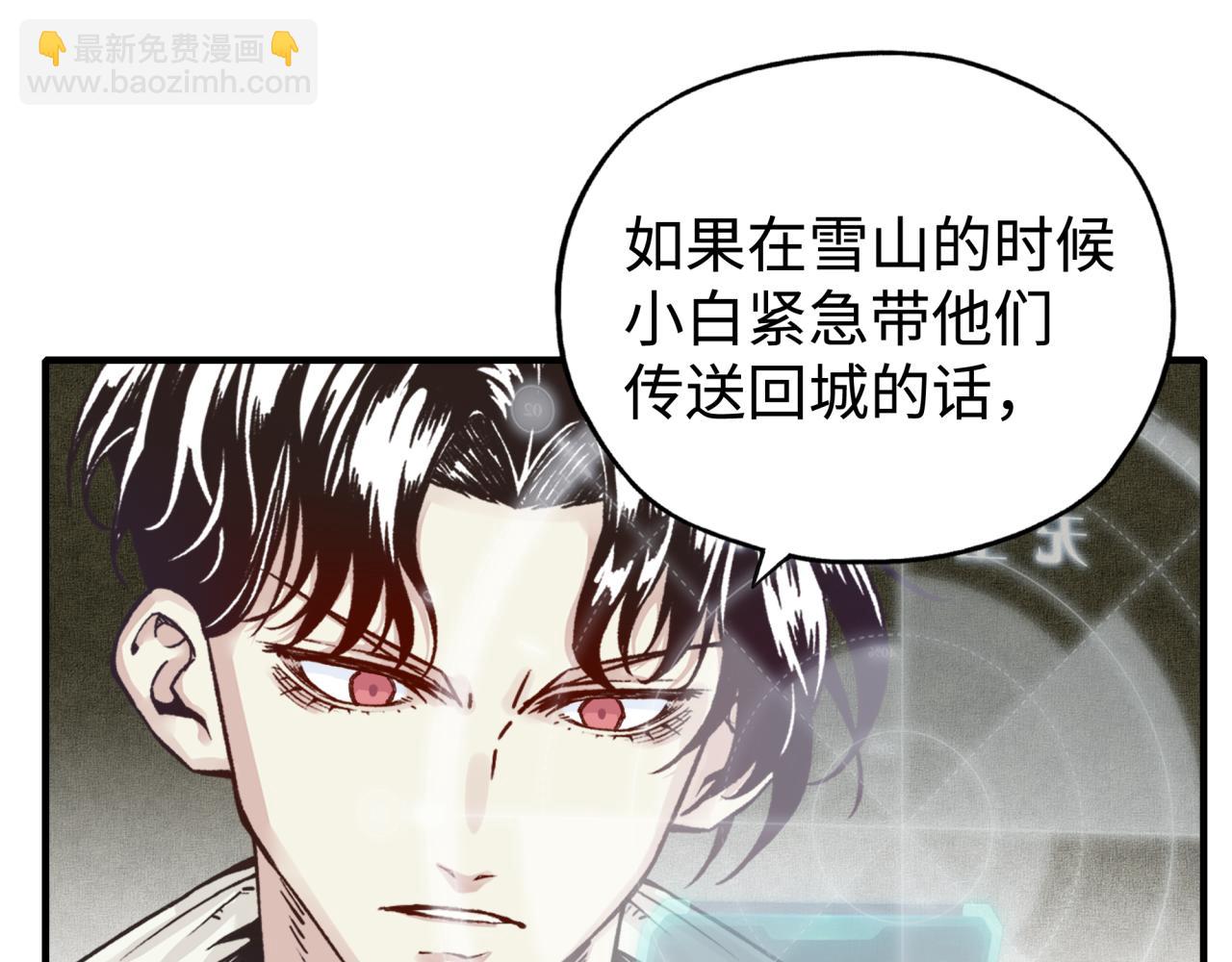 你再動我一下試試！ - 第84話 魔軍入侵基地(2/4) - 5