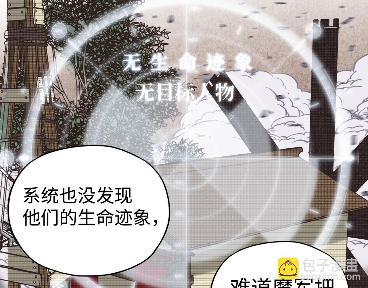 你再動我一下試試！ - 第84話 魔軍入侵基地(2/4) - 7