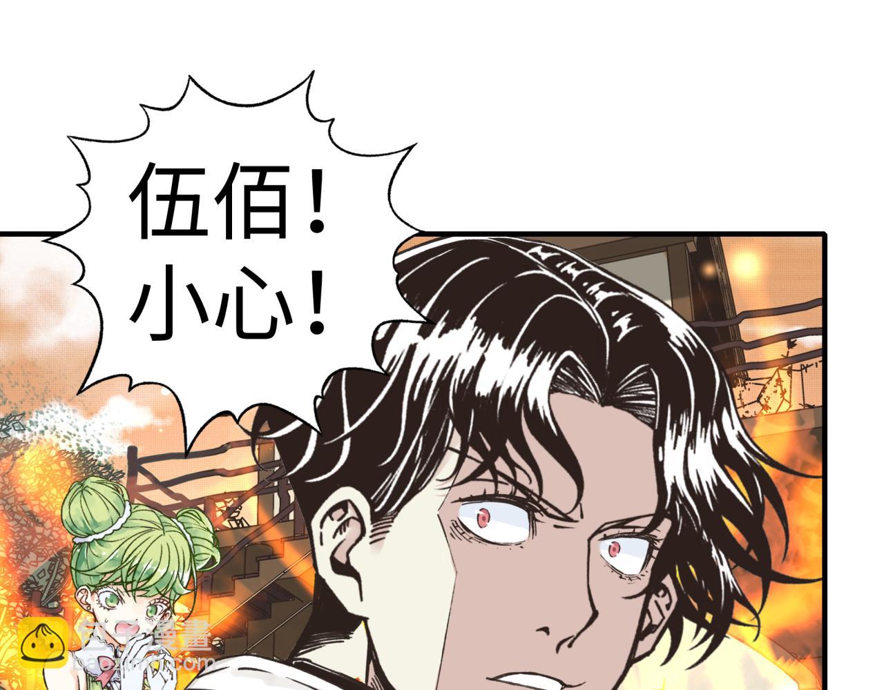 你再動我一下試試！ - 第84話 魔軍入侵基地(2/4) - 3