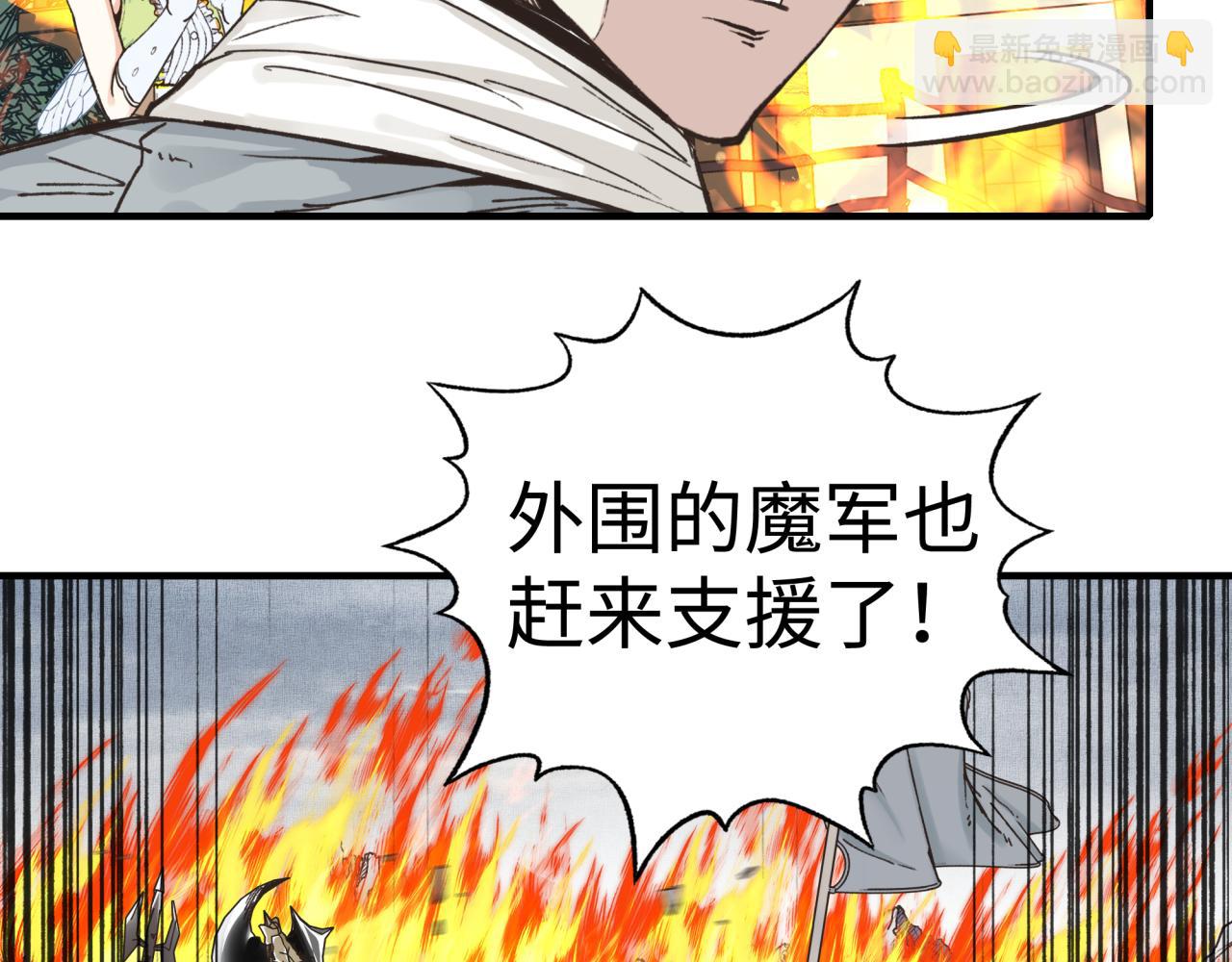 你再動我一下試試！ - 第84話 魔軍入侵基地(2/4) - 4