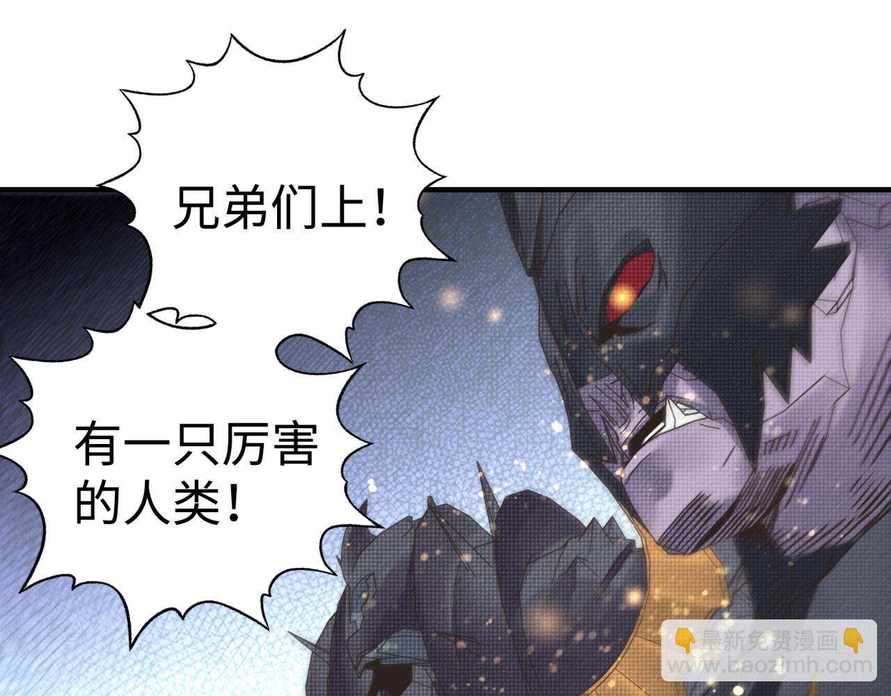 你再動我一下試試！ - 第84話 魔軍入侵基地(2/4) - 8