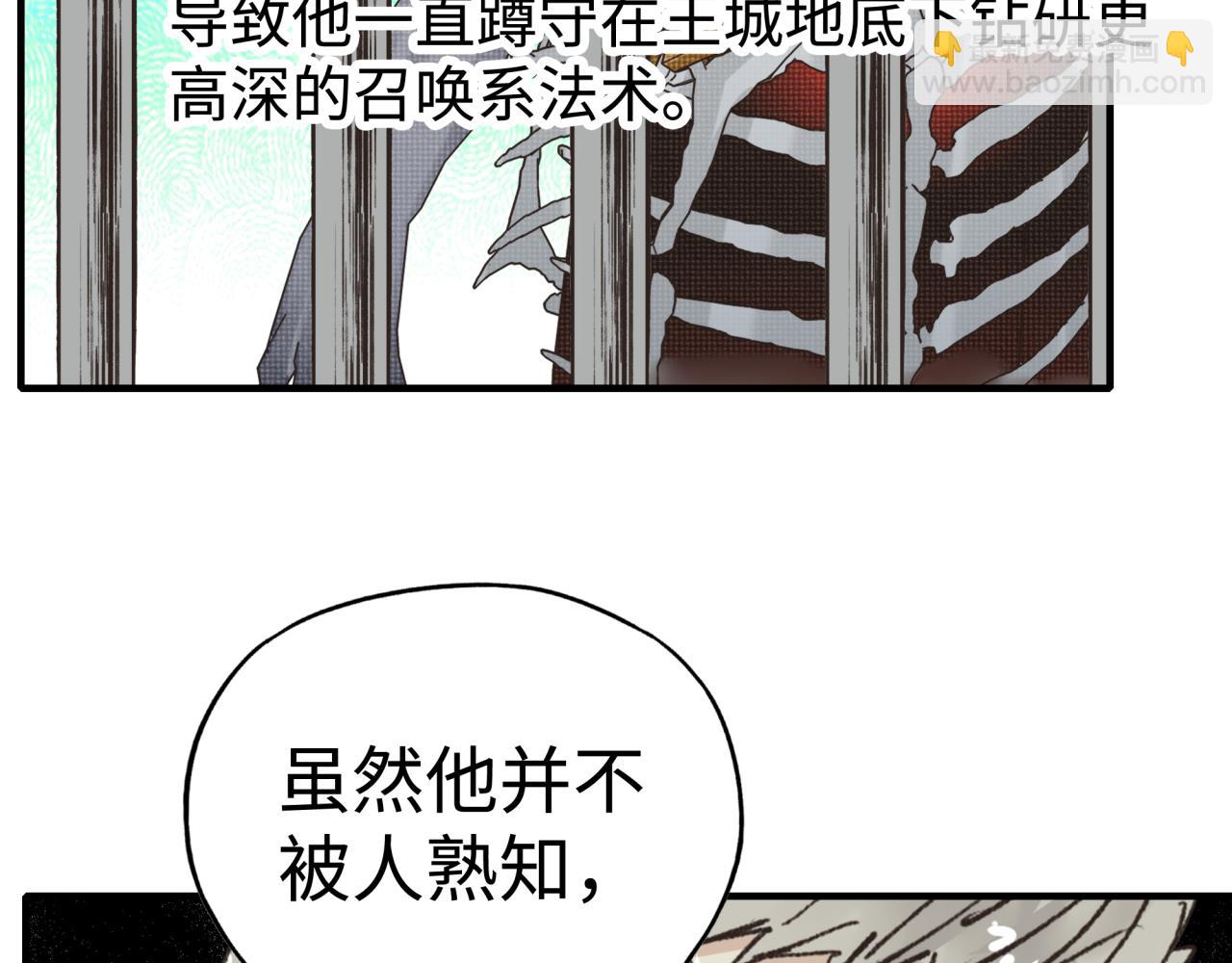 你再動我一下試試！ - 第86話 元老法師的究極對決(3/4) - 5