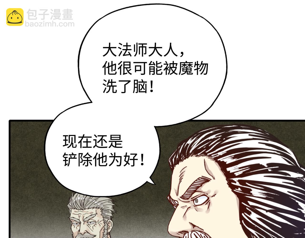 你再動我一下試試！ - 第86話 元老法師的究極對決(3/4) - 6