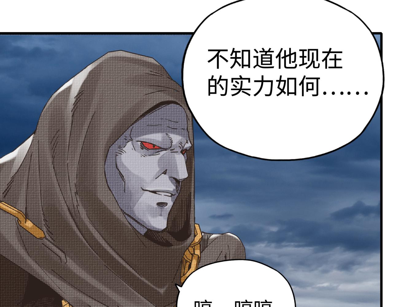 你再動我一下試試！ - 第86話 元老法師的究極對決(3/4) - 2