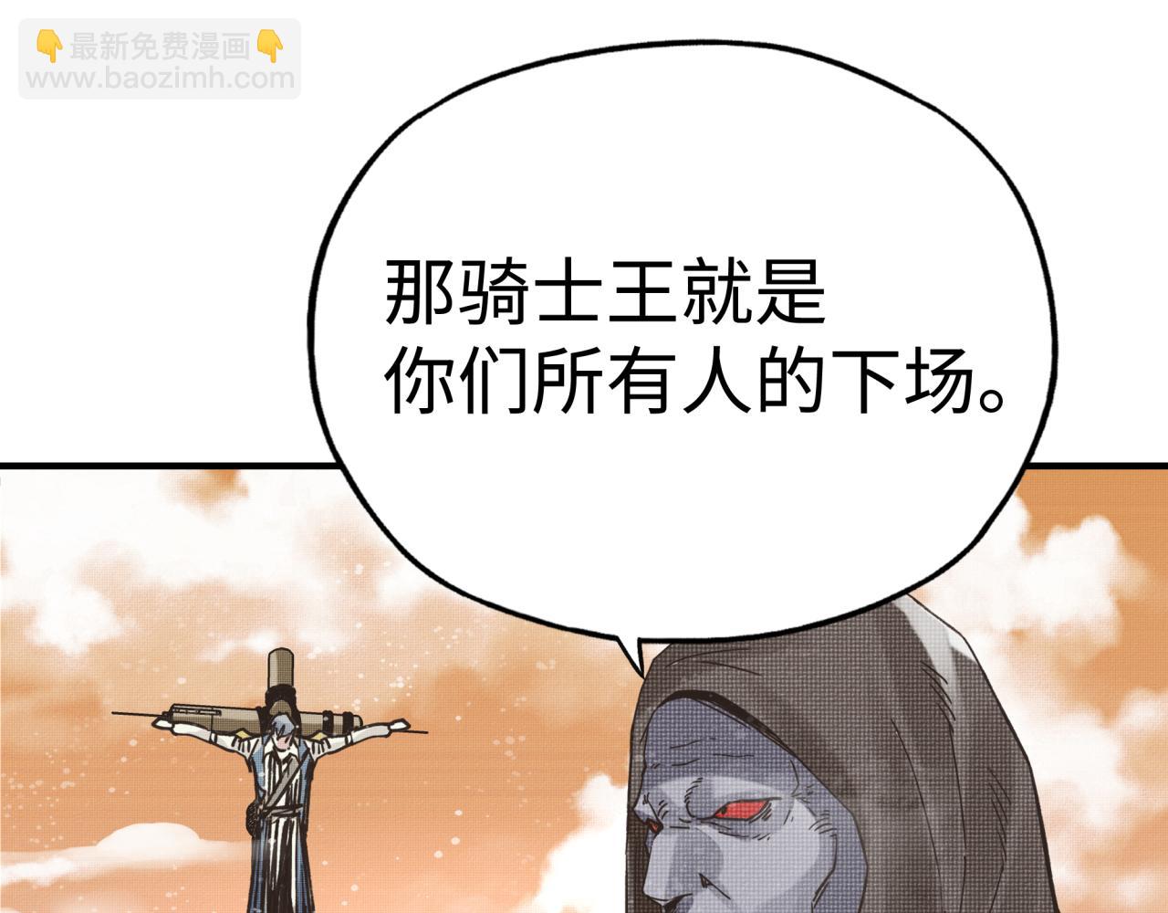 你再動我一下試試！ - 第86話 元老法師的究極對決(3/4) - 6