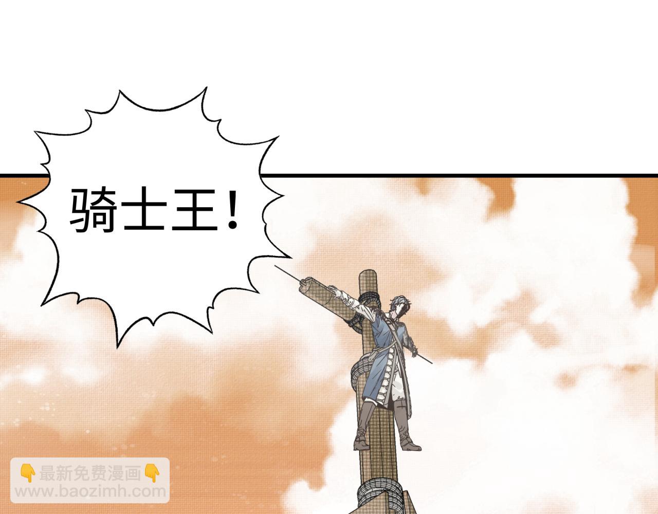 你再動我一下試試！ - 第86話 元老法師的究極對決(3/4) - 2