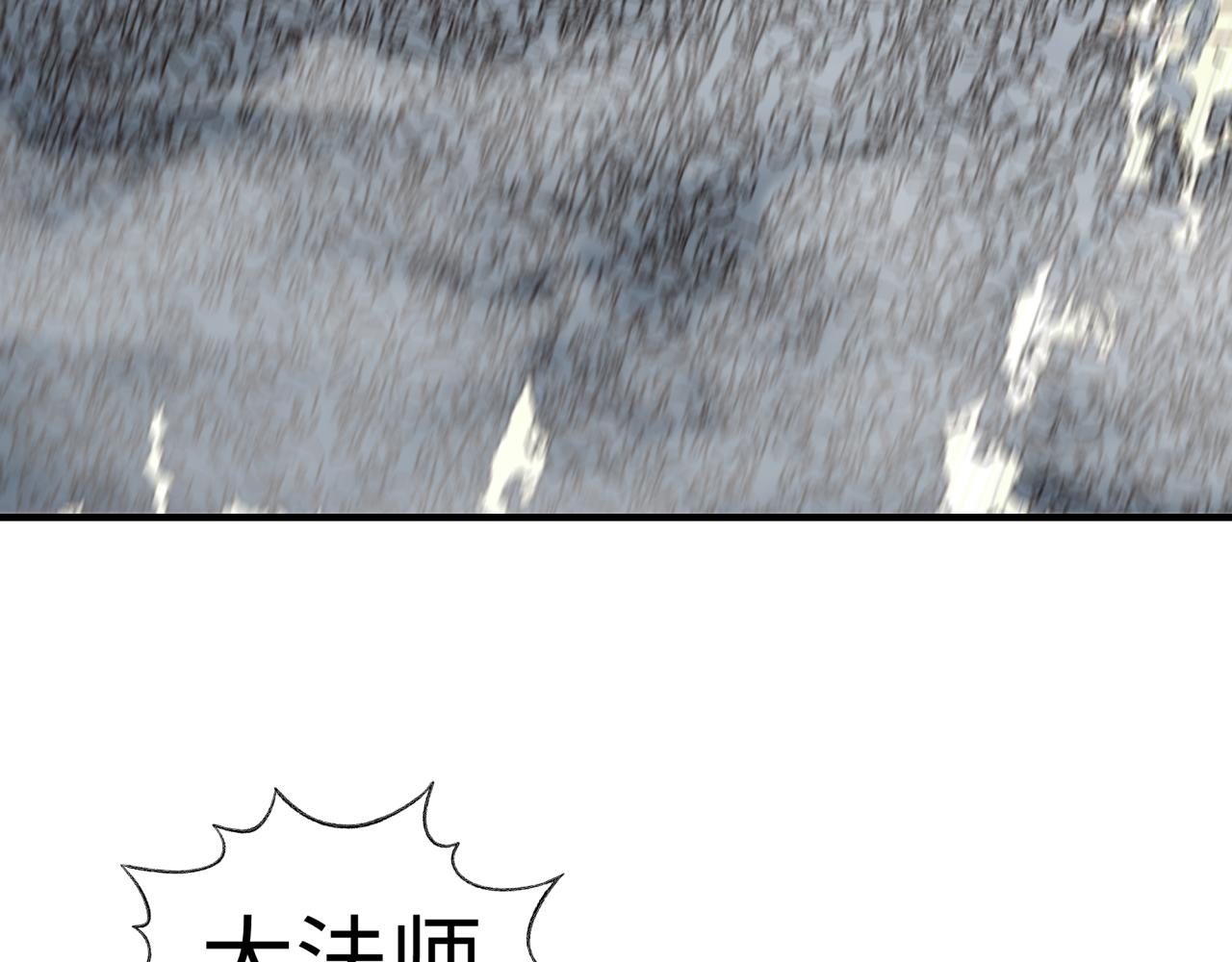 你再動我一下試試！ - 第86話 元老法師的究極對決(4/4) - 3