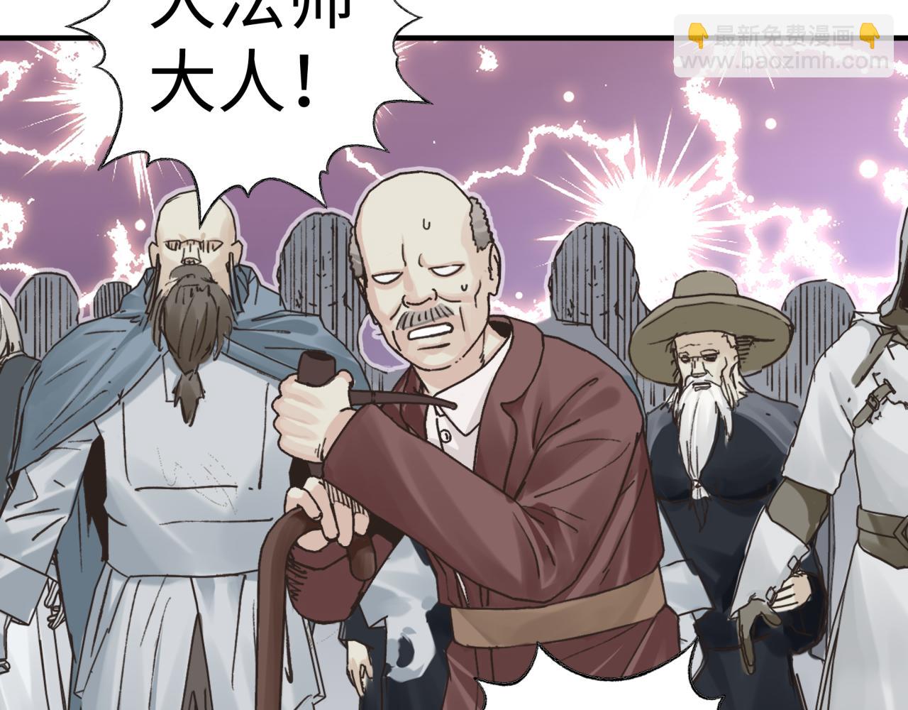 你再動我一下試試！ - 第86話 元老法師的究極對決(4/4) - 1