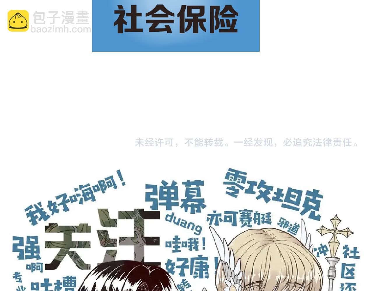 你再動我一下試試！ - 第86話 元老法師的究極對決(4/4) - 3