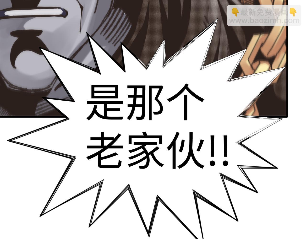 你再動我一下試試！ - 第86話 元老法師的究極對決(1/4) - 7