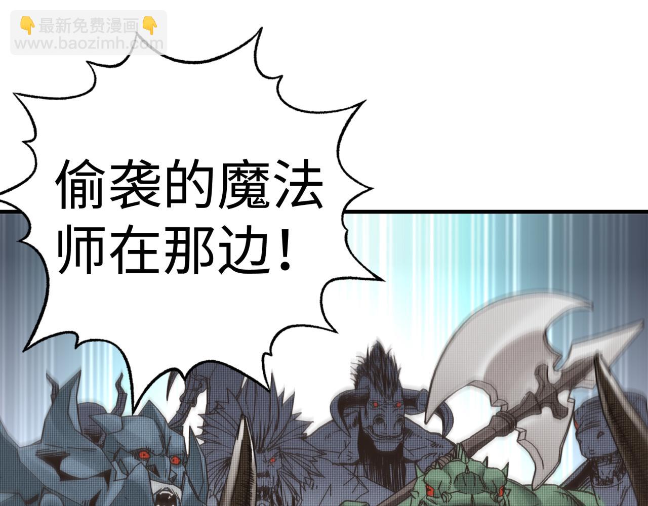 你再動我一下試試！ - 第86話 元老法師的究極對決(1/4) - 4