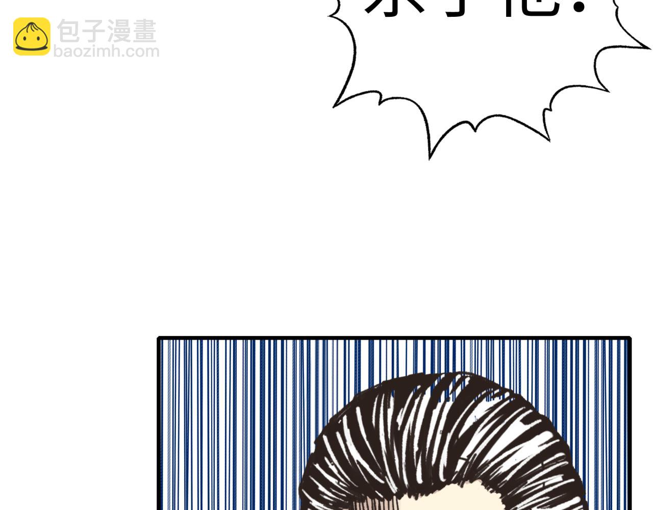 你再動我一下試試！ - 第86話 元老法師的究極對決(1/4) - 6