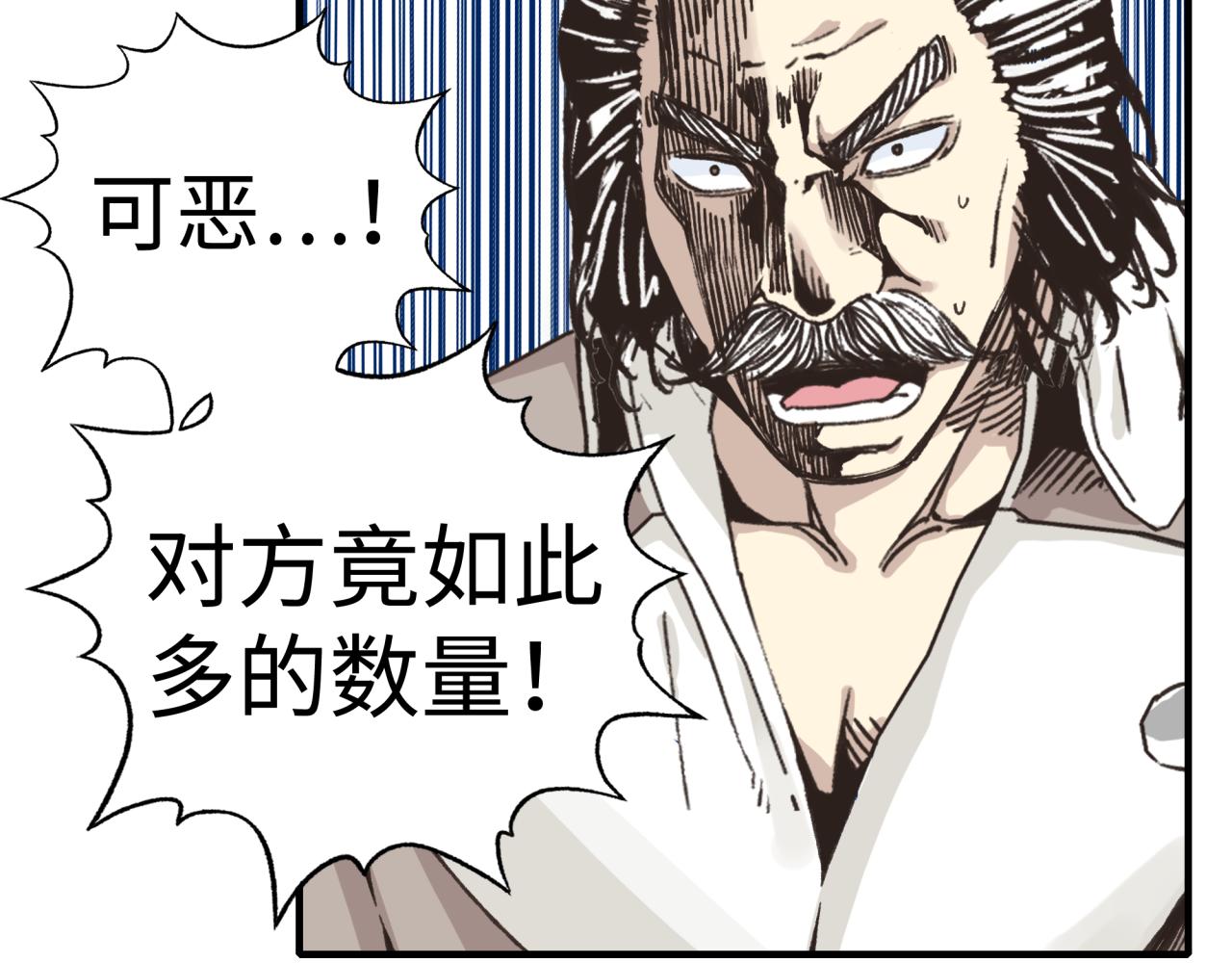 你再動我一下試試！ - 第86話 元老法師的究極對決(1/4) - 7