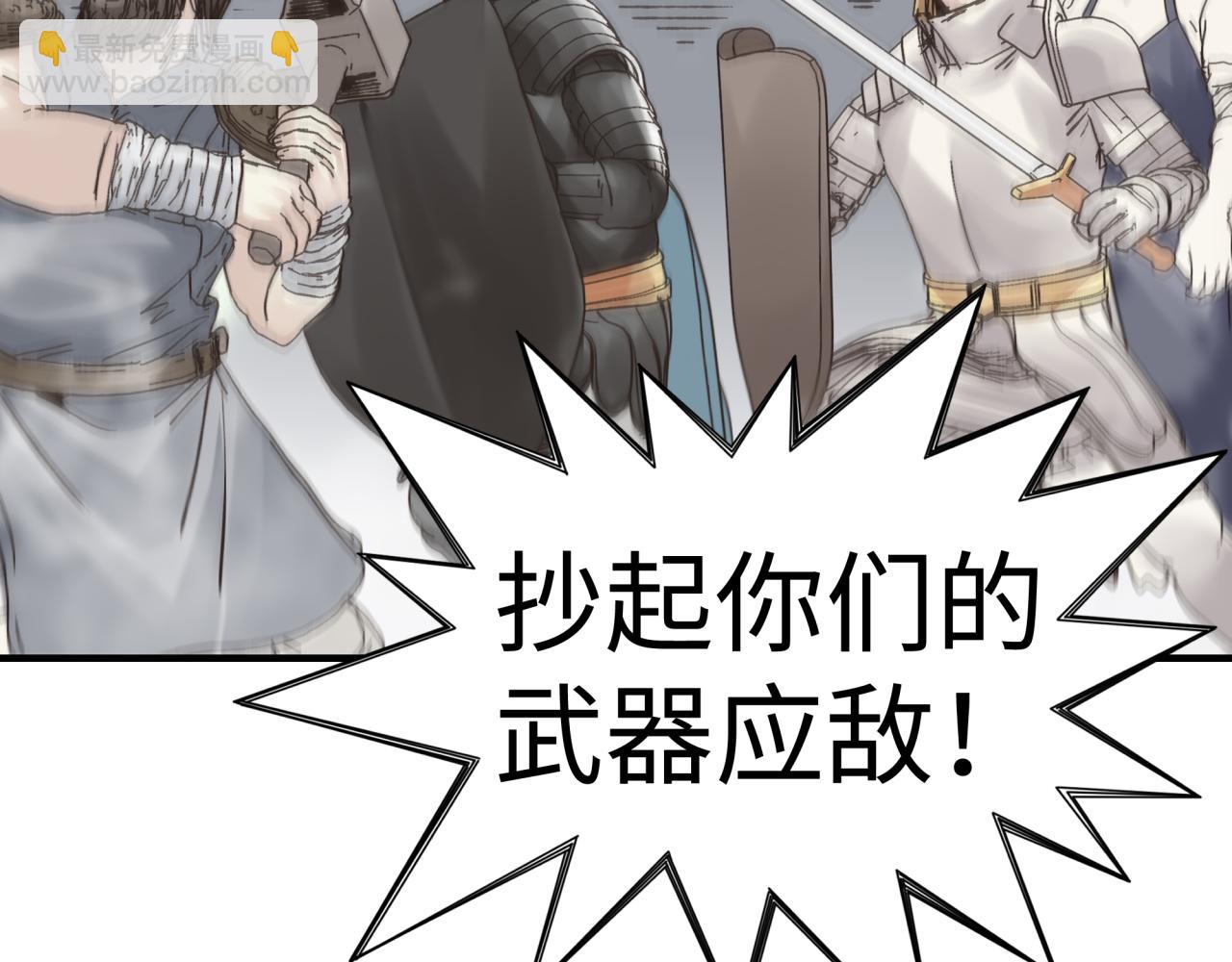 你再動我一下試試！ - 第86話 元老法師的究極對決(1/4) - 2