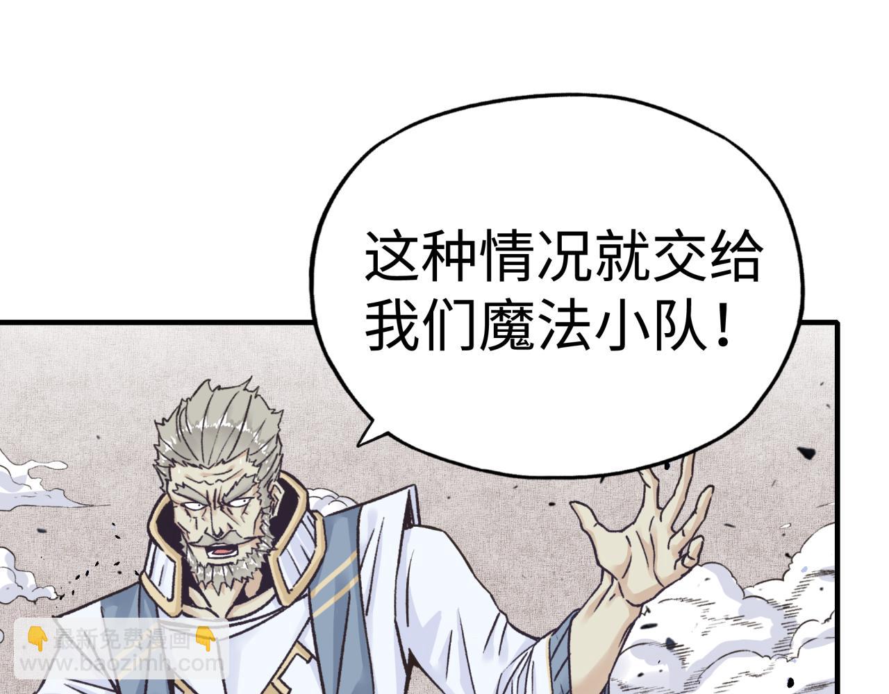 你再動我一下試試！ - 第86話 元老法師的究極對決(1/4) - 7