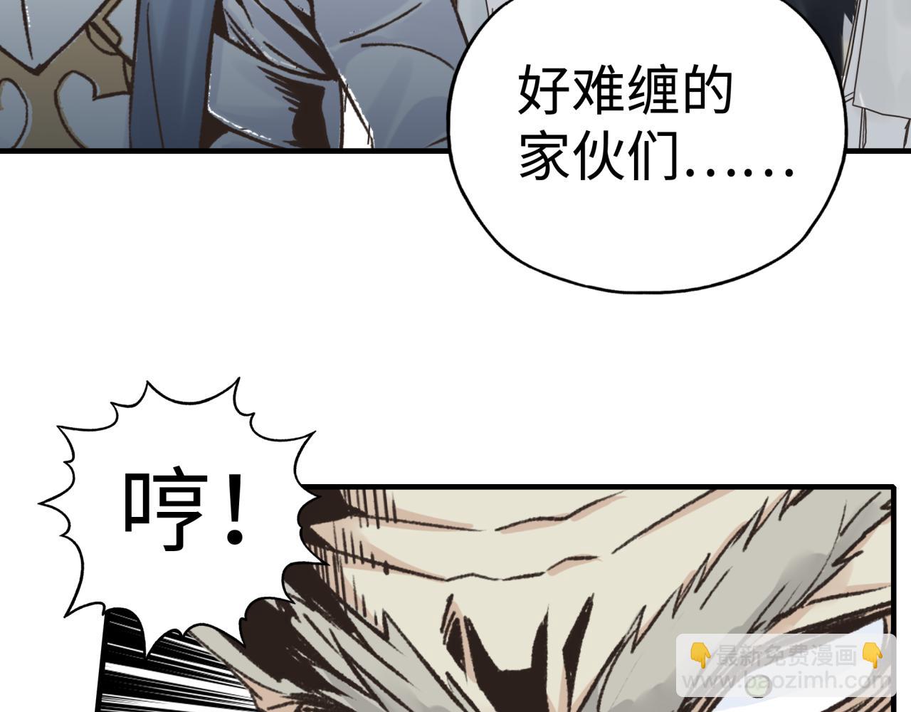 你再動我一下試試！ - 第86話 元老法師的究極對決(2/4) - 4