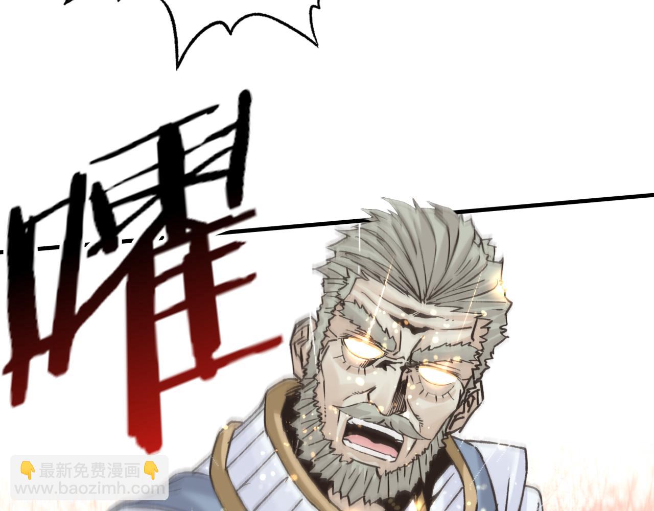 你再動我一下試試！ - 第86話 元老法師的究極對決(2/4) - 6