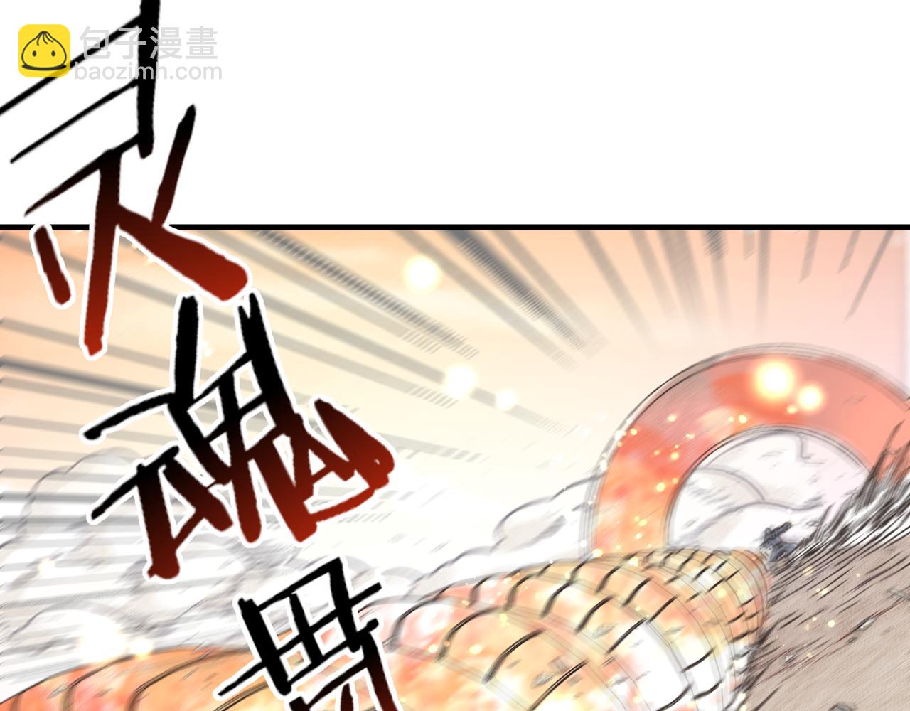 你再動我一下試試！ - 第86話 元老法師的究極對決(2/4) - 1