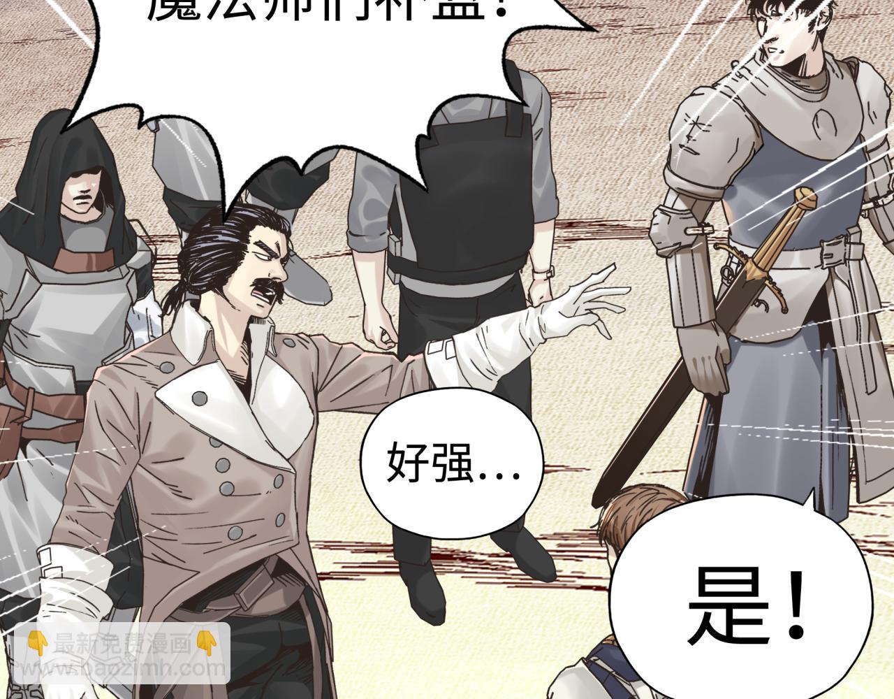 你再動我一下試試！ - 第86話 元老法師的究極對決(2/4) - 4