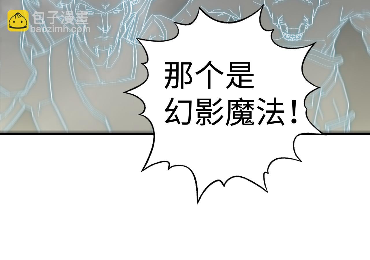 你再動我一下試試！ - 第86話 元老法師的究極對決(2/4) - 3