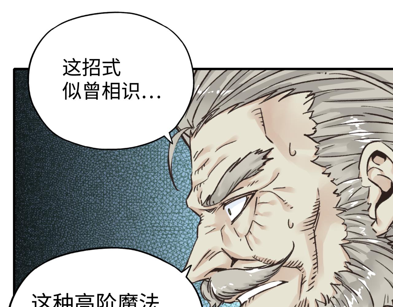 你再動我一下試試！ - 第86話 元老法師的究極對決(2/4) - 4