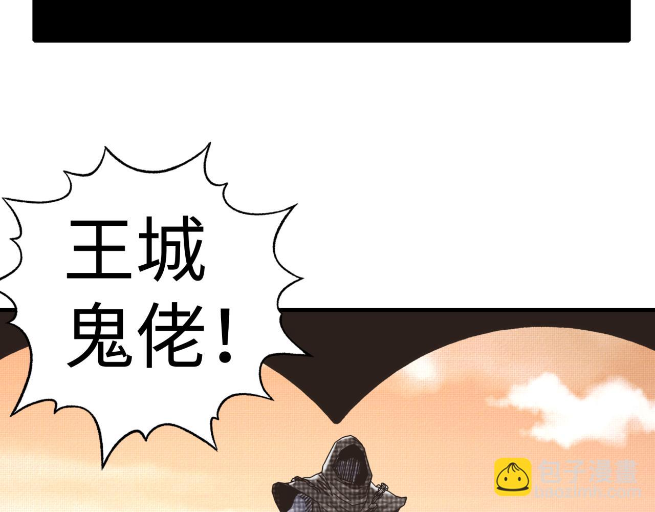 你再動我一下試試！ - 第86話 元老法師的究極對決(2/4) - 8