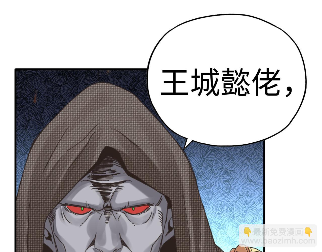 你再動我一下試試！ - 第86話 元老法師的究極對決(2/4) - 3