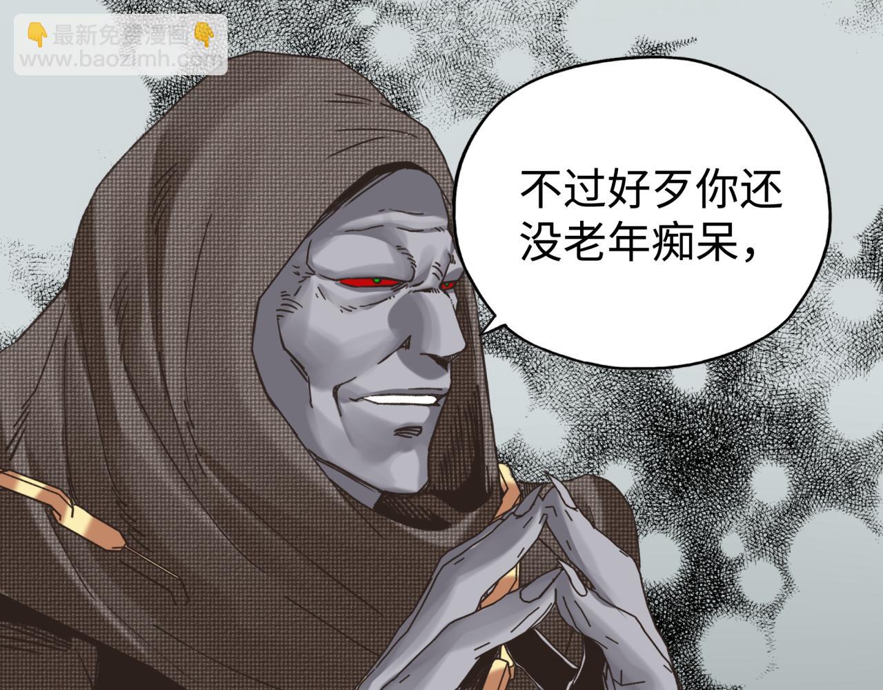 你再動我一下試試！ - 第86話 元老法師的究極對決(2/4) - 5