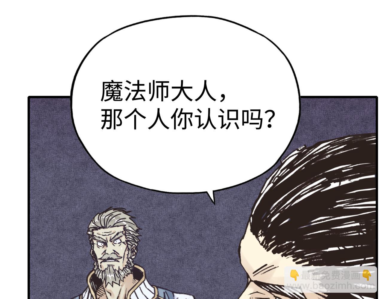 你再動我一下試試！ - 第86話 元老法師的究極對決(2/4) - 8