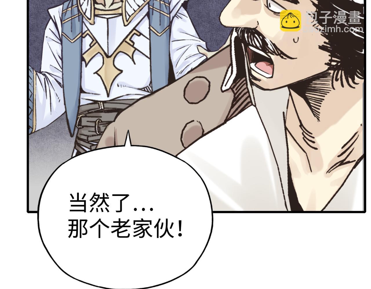 你再動我一下試試！ - 第86話 元老法師的究極對決(2/4) - 1