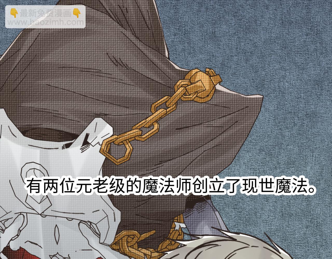 你再動我一下試試！ - 第86話 元老法師的究極對決(2/4) - 3